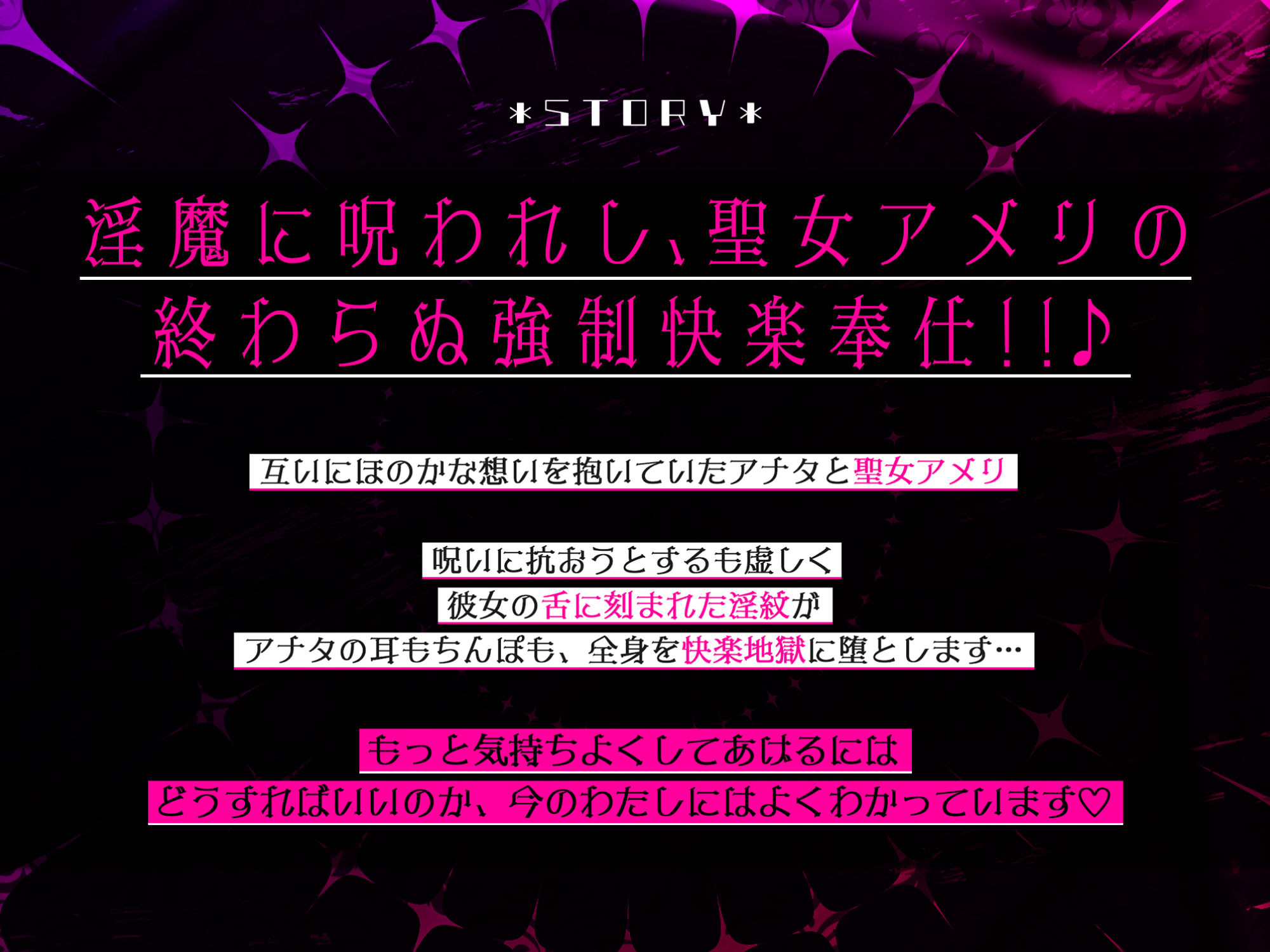 【逆レ●プ】悪堕ち聖女の耳舐め快楽地獄〜タイミング管理されながら我慢できずにお漏らし射精！ 〜【KU100】