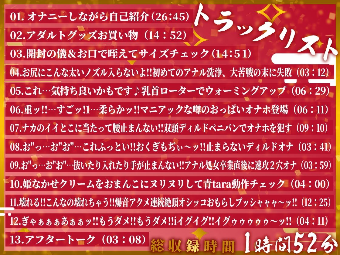 ★ガチ実演★双頭ディルドでオナホを●すバイセクシャルのロリカワ声優★アナル処女卒業、おもらし爆音アクメ、ドチャシコプレイてんこ盛り♪オナニーの宝石箱やぁ〜！