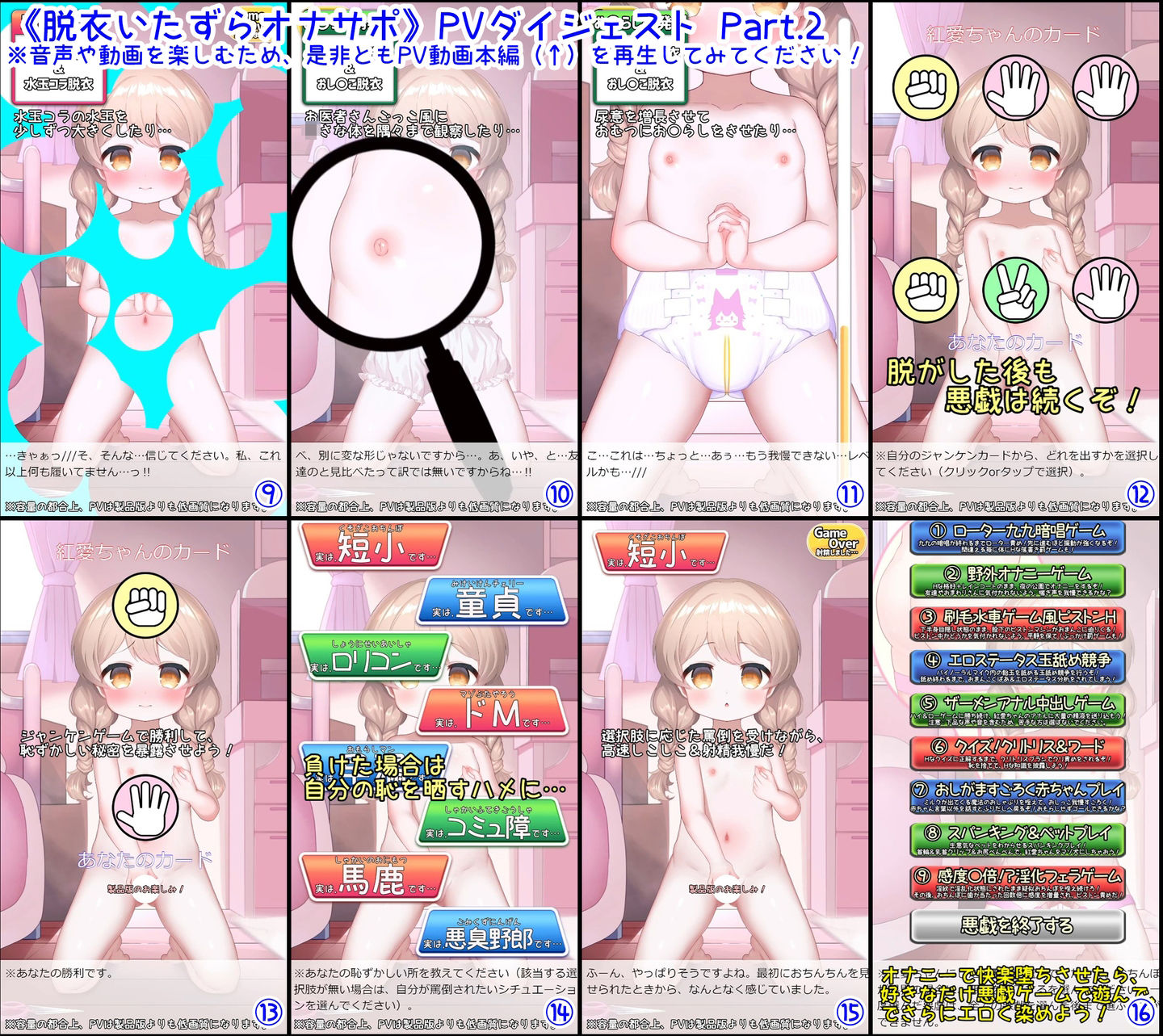 脱衣いたずらゲーム型オナサポASMRアプリ〜おちんぽをしごくとロリっ子の服が脱げてHな悪戯ができる臨場感MAXオナサポ音声〜