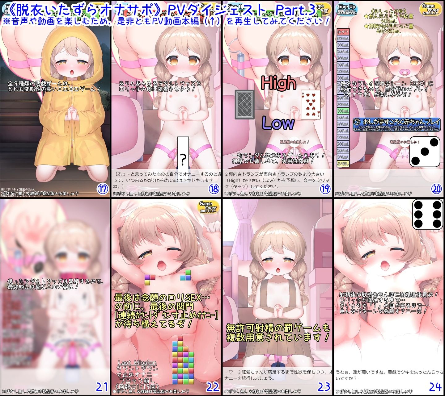 脱衣いたずらゲーム型オナサポASMRアプリ〜おちんぽをしごくとロリっ子の服が脱げてHな悪戯ができる臨場感MAXオナサポ音声〜