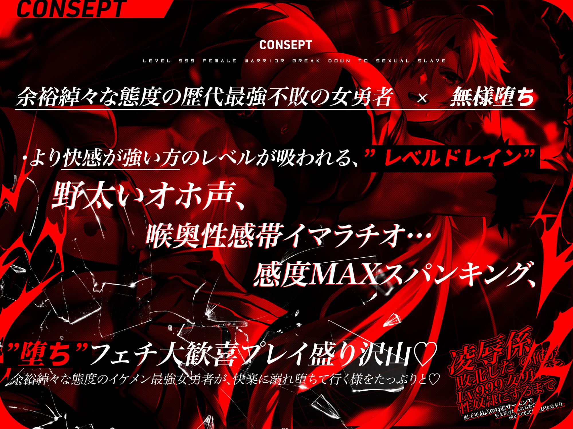 凌●係の俺が敗北したLv999女勇者を性奴●にするまで〜魔王軍最高の特濃ザーメンで処女結界が敗れるたび命乞いで詫び媚び快楽奉仕〜【KU100】