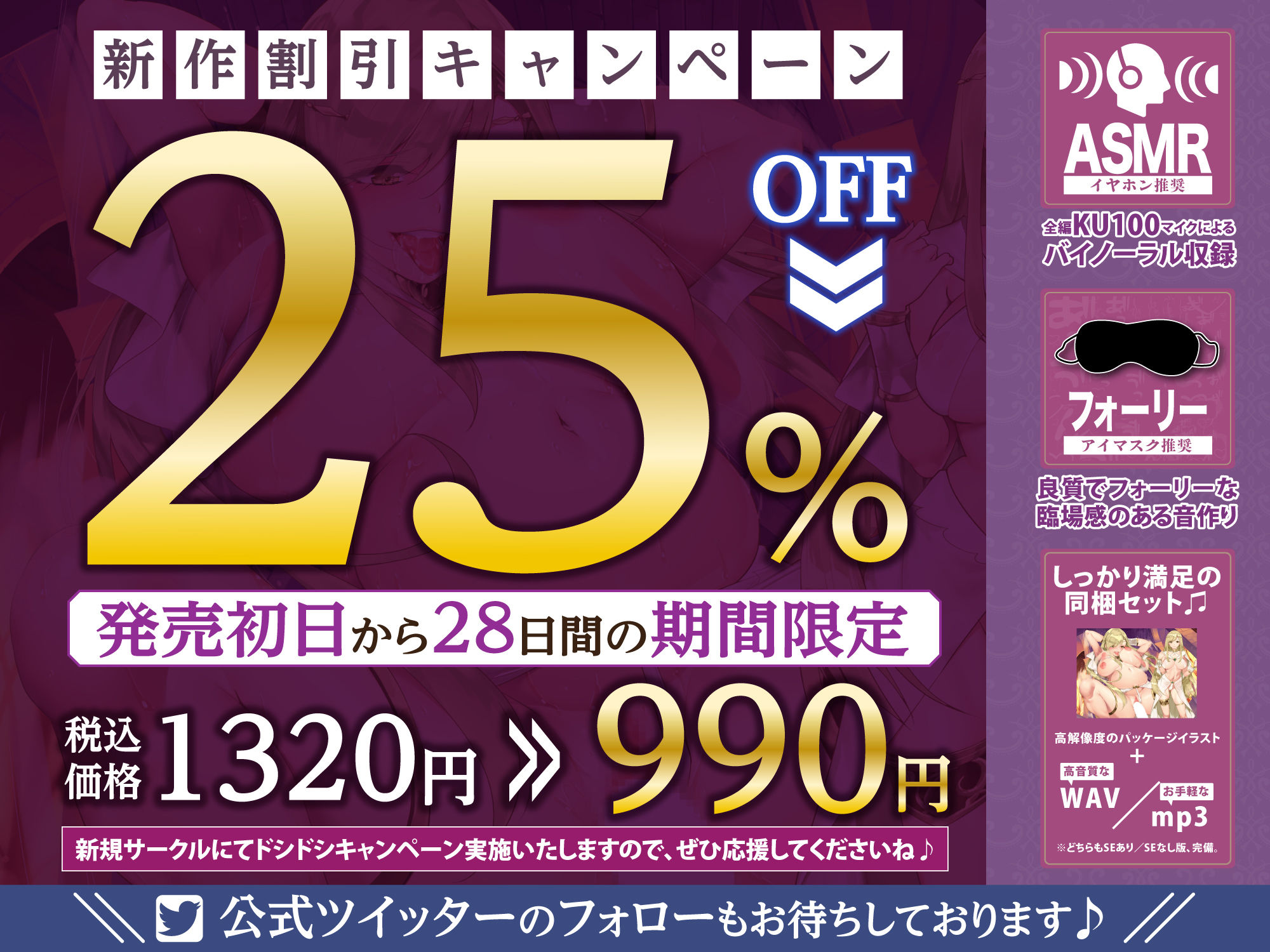 聖女懐妊〜魅了チートを使って神聖なる処女ま●こを媚び堕ちさせてみた〜【KU100】