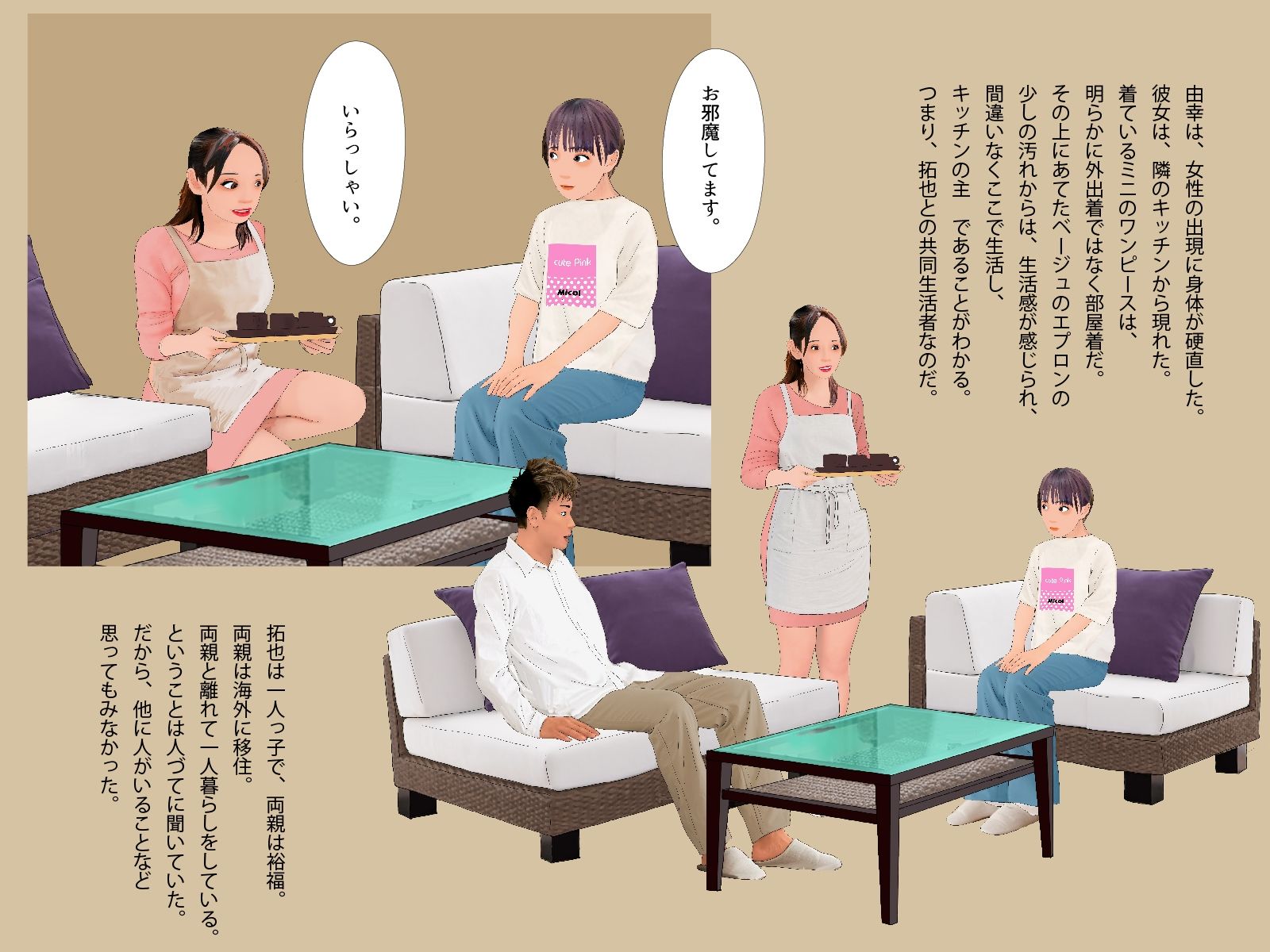 男の娘絵本「僕の知らないところで僕を女の子にする計画が進んでいた。」一気読みセット