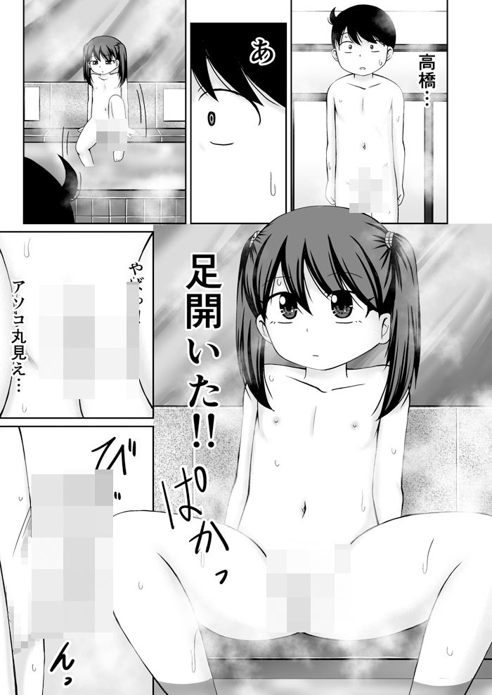 銭湯の男湯でおなにぃのみせあいっこしちゃうお話