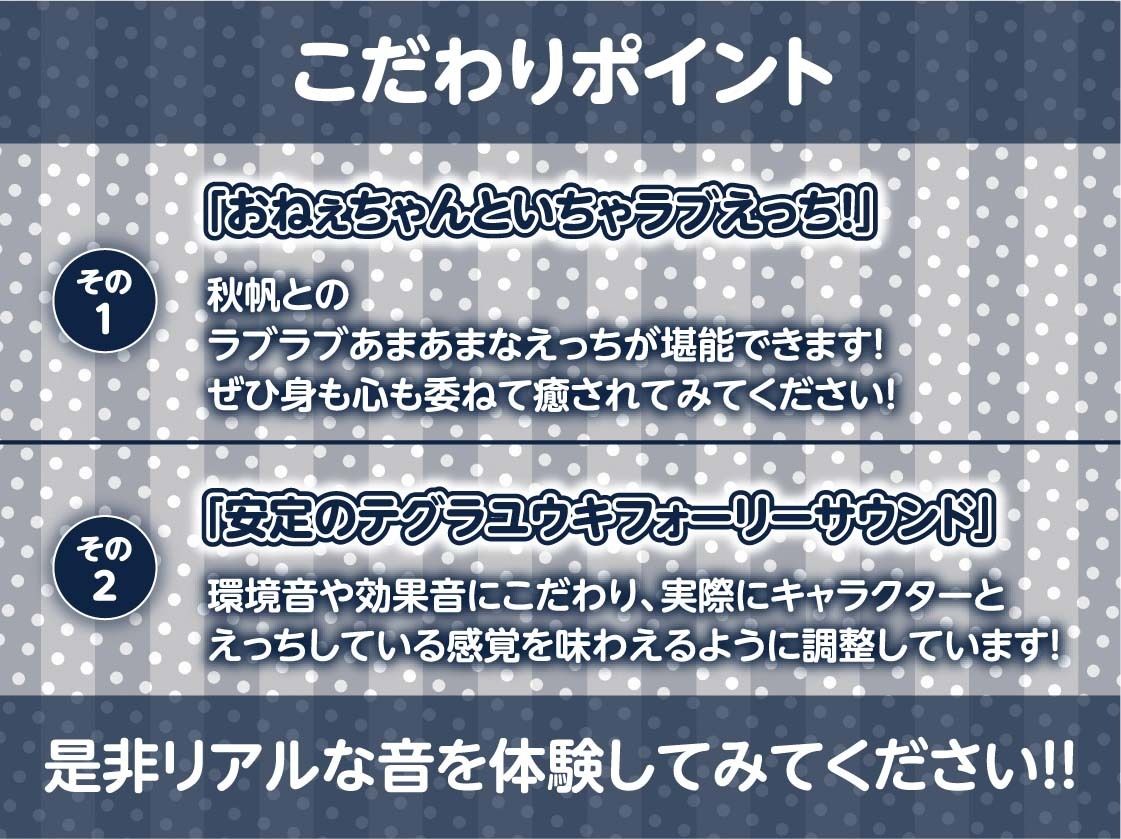 酔いどれOLおねぇちゃんの童貞君専用おま〇こ【フォーリーサウンド】