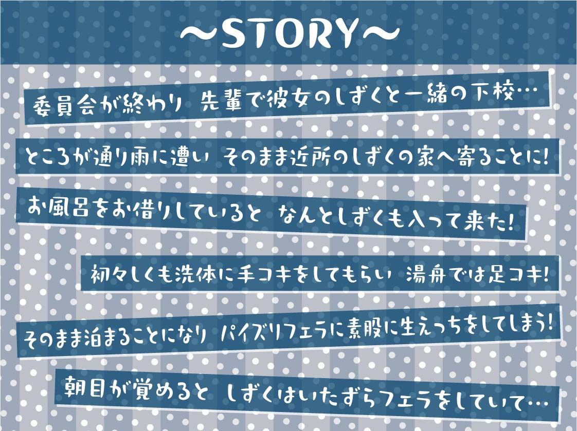 先輩彼女時上しずくの雨宿り耳元囁き密着えっち【フォーリーサウンド】