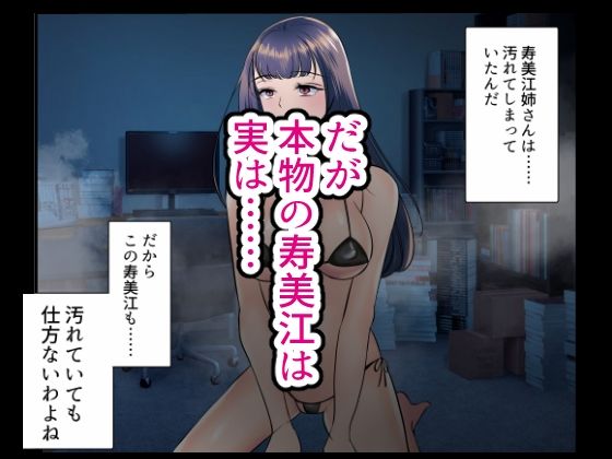 女体化して憧れの女になったおじさんの話