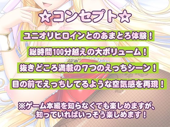 バニーなユリナ姫との甘々えっち 〜毎日忙しく頑張っているあなたにバニーガールなユリナの甘々吐息＆癒し＆えっち♪【ユニオリシリーズ】