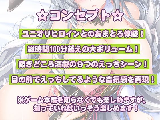 ティアと秘密のバニーエッチ 〜毎日忙しく頑張っているあなたにバニーガールなティアの甘々吐息＆癒し＆えっち♪【ユニオリシリーズ】