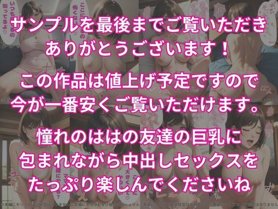 憧れの母の友達にバブバブ中出しセックス