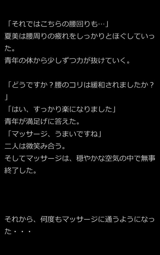 【官能小説型写真集】「まだS●Xの経験がなくて……」ロリ巨乳JDがエロマッサージを施しながら中出しを懇願してきた（全274ページ）