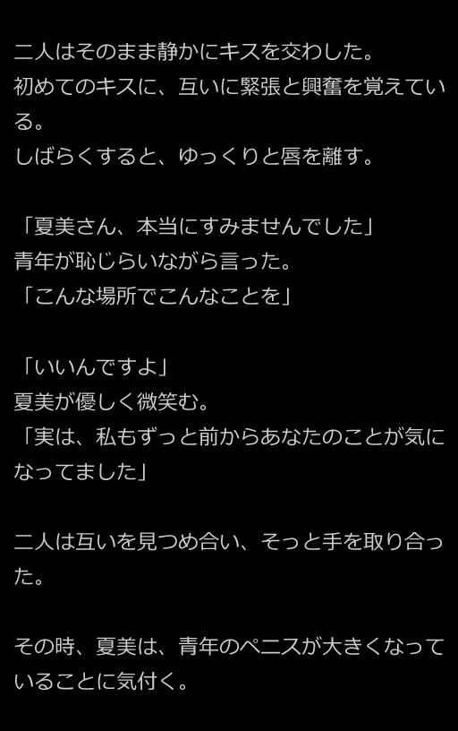 【官能小説型写真集】「まだS●Xの経験がなくて……」ロリ巨乳JDがエロマッサージを施しながら中出しを懇願してきた（全274ページ）