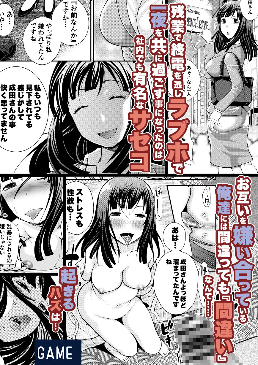 据え膳系女子-頂かれたい私達-