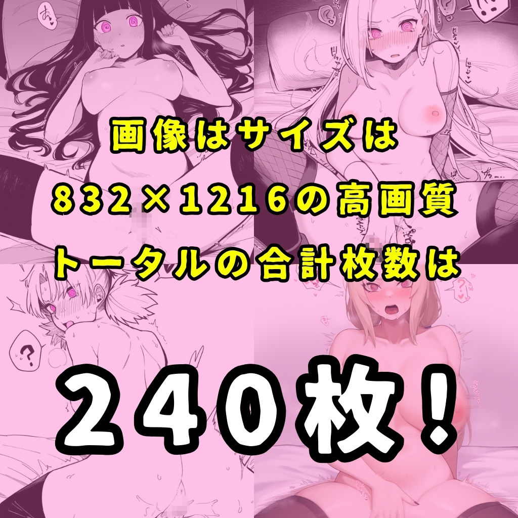 某忍びの里のヒロイン6人を謎の催●で強●オナニーさせてドロドロのグチョグチョになるまでイカせまくる本