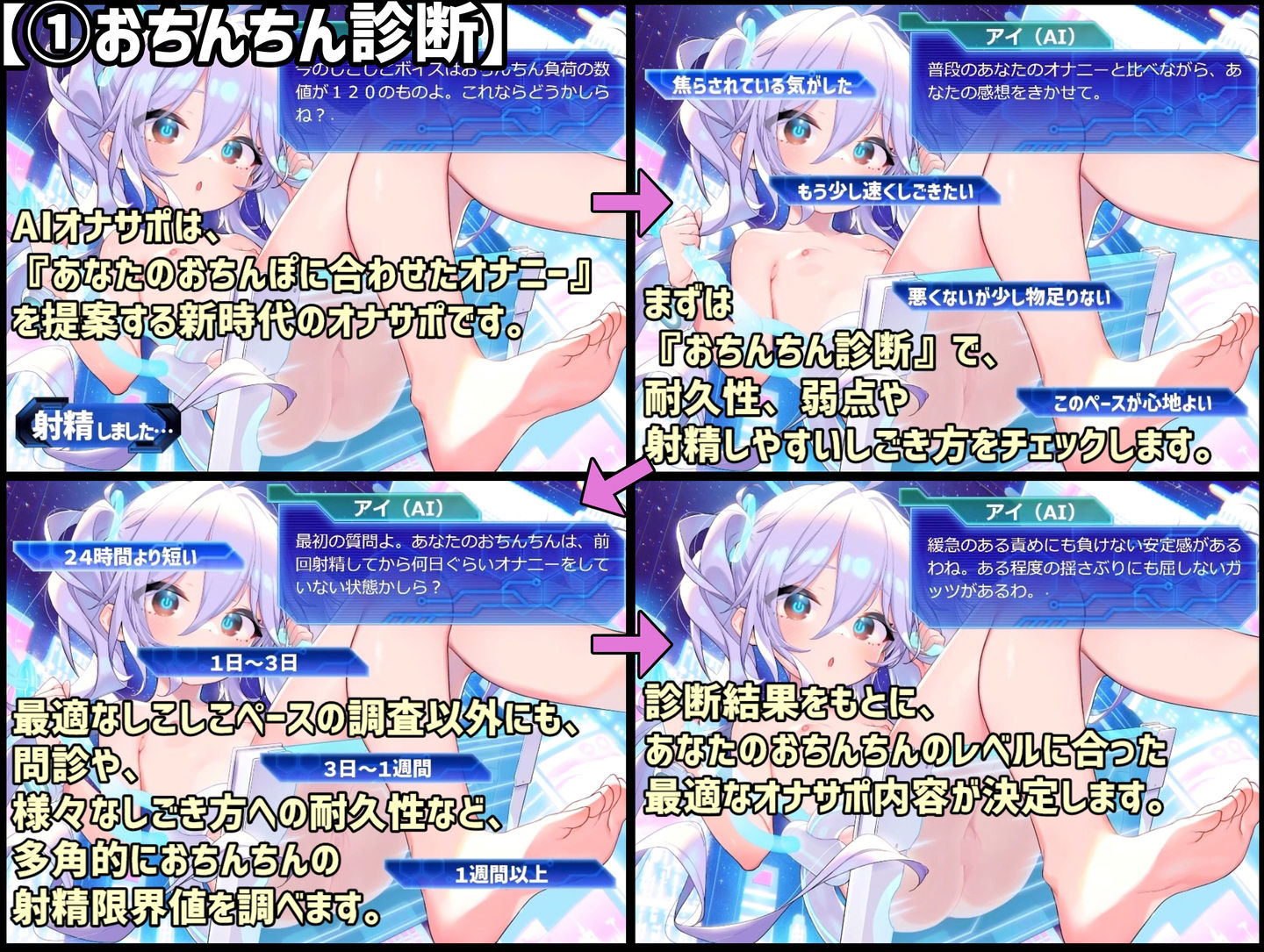 【PC＆スマホアプリ搭載】おちんぽ学習型AIオナサポ〜AI少女が《あなたのおちんぽの限界と弱点》を学習して《徹底的な射精寸前地獄》を味わわせる射精管理ASMRアプリ〜