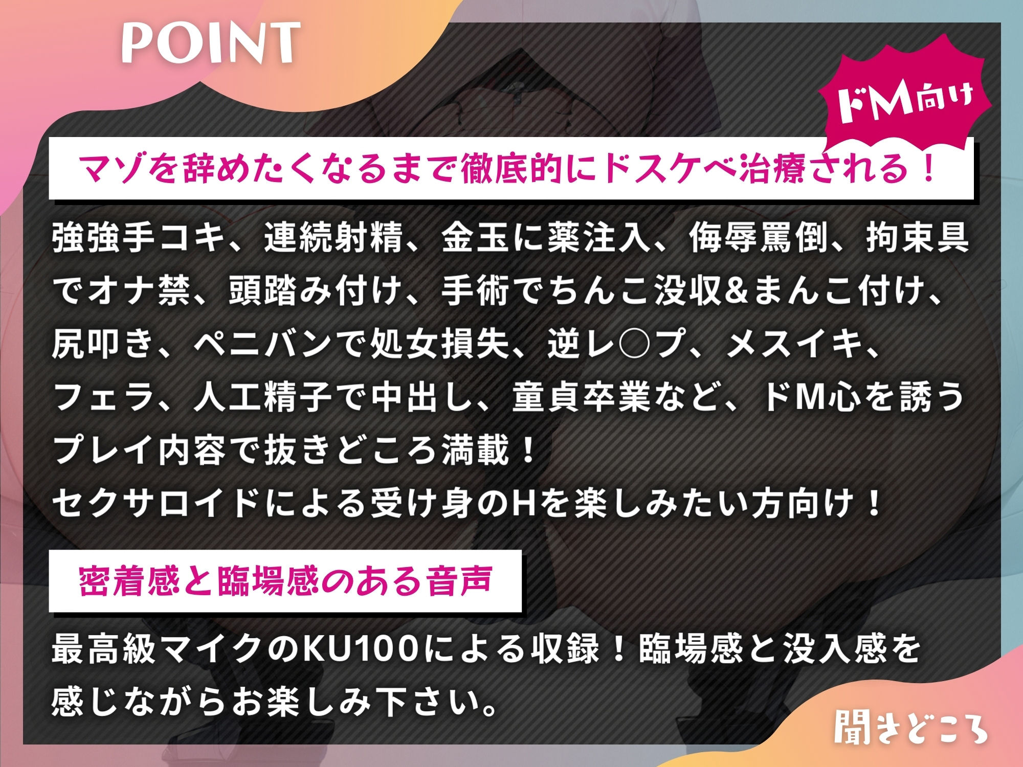 マゾオス去勢看護師セクサロイド 〜マスターのマゾオス病が治るまで、お仕えさせて頂きます〜【KU100】