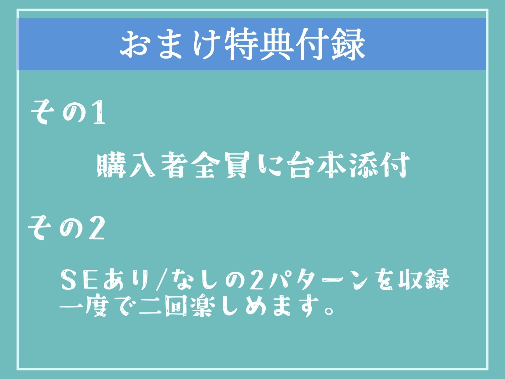 【新作価格】【豪華なおまけあり】精液を主食とするふたなりち●ぽの妖艶なロリサキュバスにアナルをガバカバになるまで犯●れ、金玉空っぽになるまで搾精＆メス墜ち肉便器性奴●にさせられる