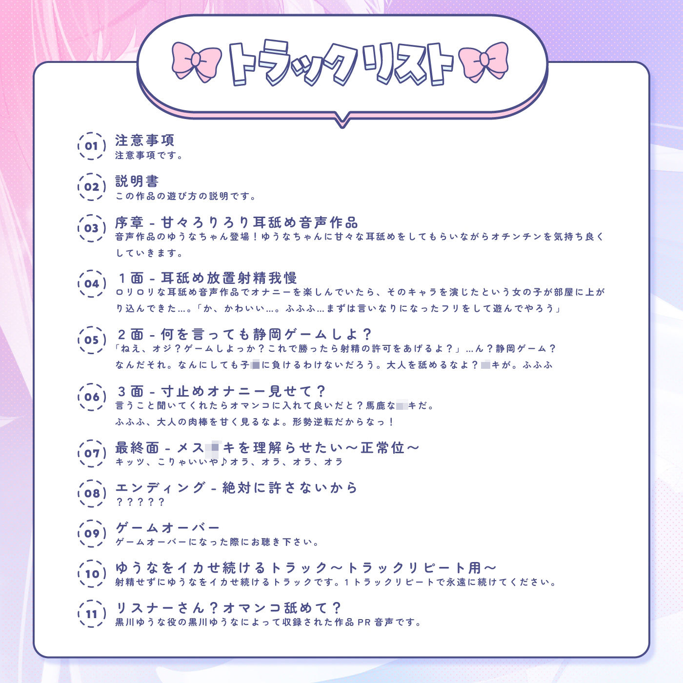 【お’ほ】理解らせようと思っていた大人びたメス○キから射精管理されることになってしまった音声「メス○キを理解らせたい1」〜雑魚雑魚＆マゾマゾ＆シコシコボイス〜