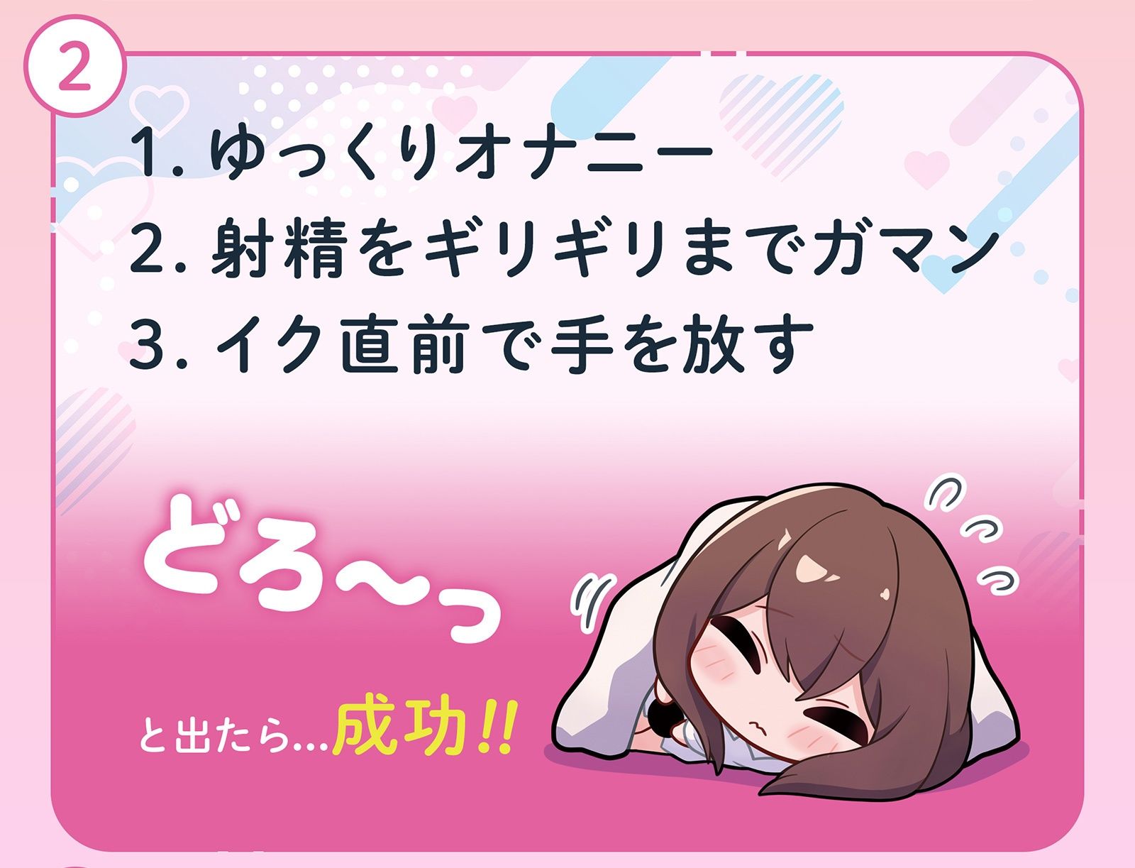 挿入睡眠体験キット〜密着スローセックスでドロッとしたお漏らし射精。挿入したまま寝落ちする〜