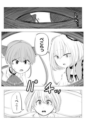 ホロライブ漫画マリン編四話