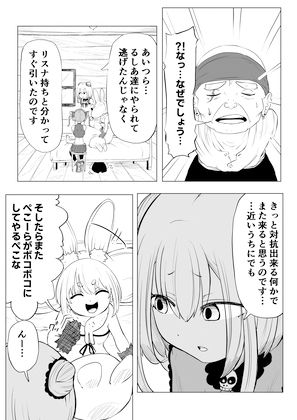 ホロライブ漫画マリン編四話