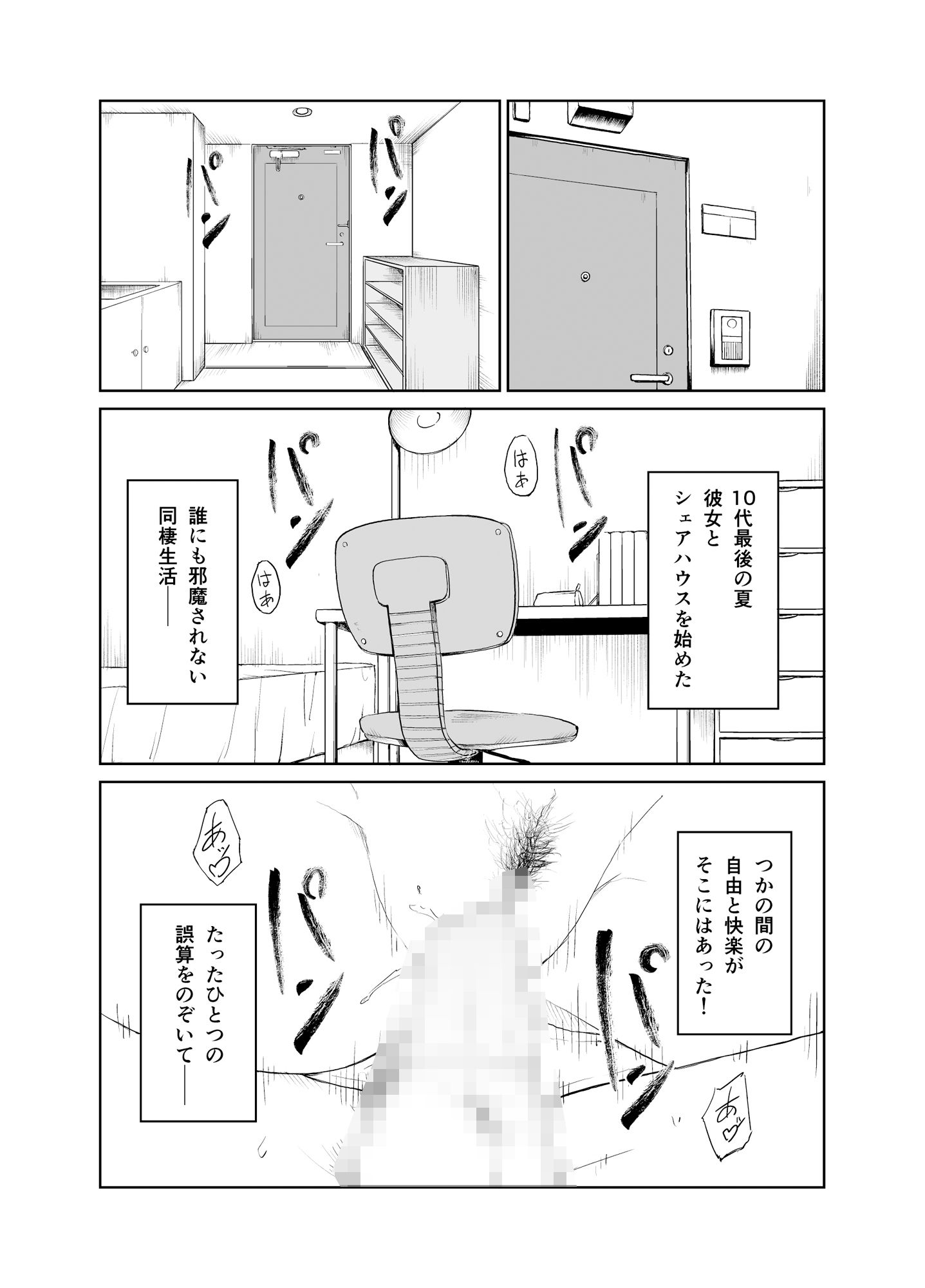 彼女の性欲が強すぎる！