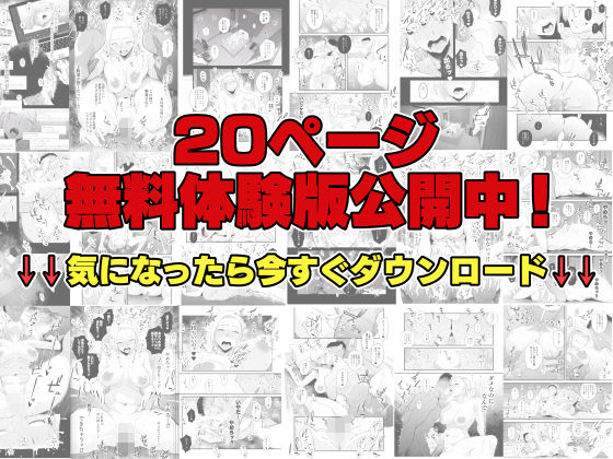 妻にモザイク 〜愛する妻のNTR動画にモザイク処理させられる俺〜