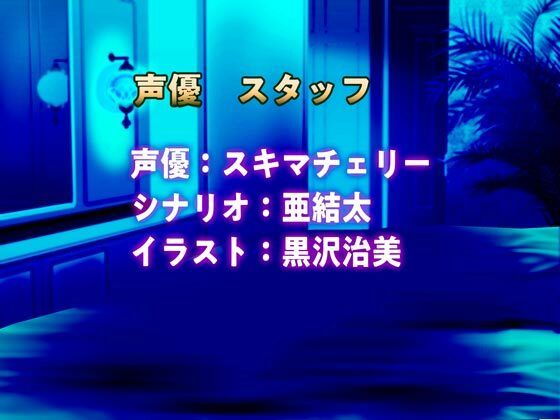 【KU100収録】イケメン王子に騙されてラブホで潮吹きささやきセックス〜オナ指示・クリ攻め・生挿入で連続絶頂〜