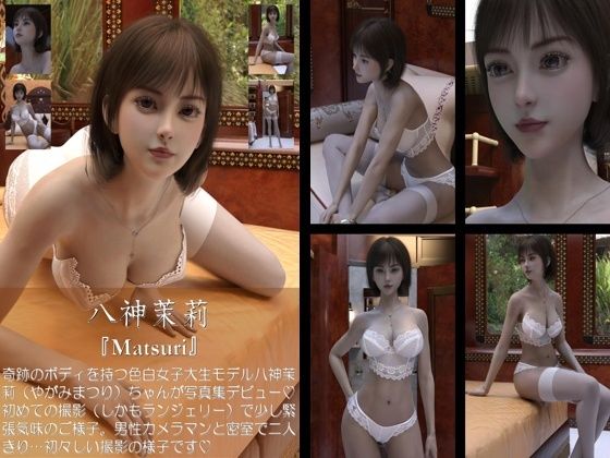 【chrl200】＜新人女優＞八神茉莉の下着モデル写真集-Matsuri-01c