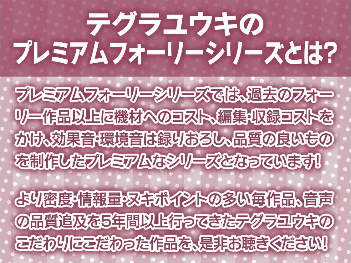 下品なビッチJKとの密着連続着床交尾！【フォーリーサウンド】