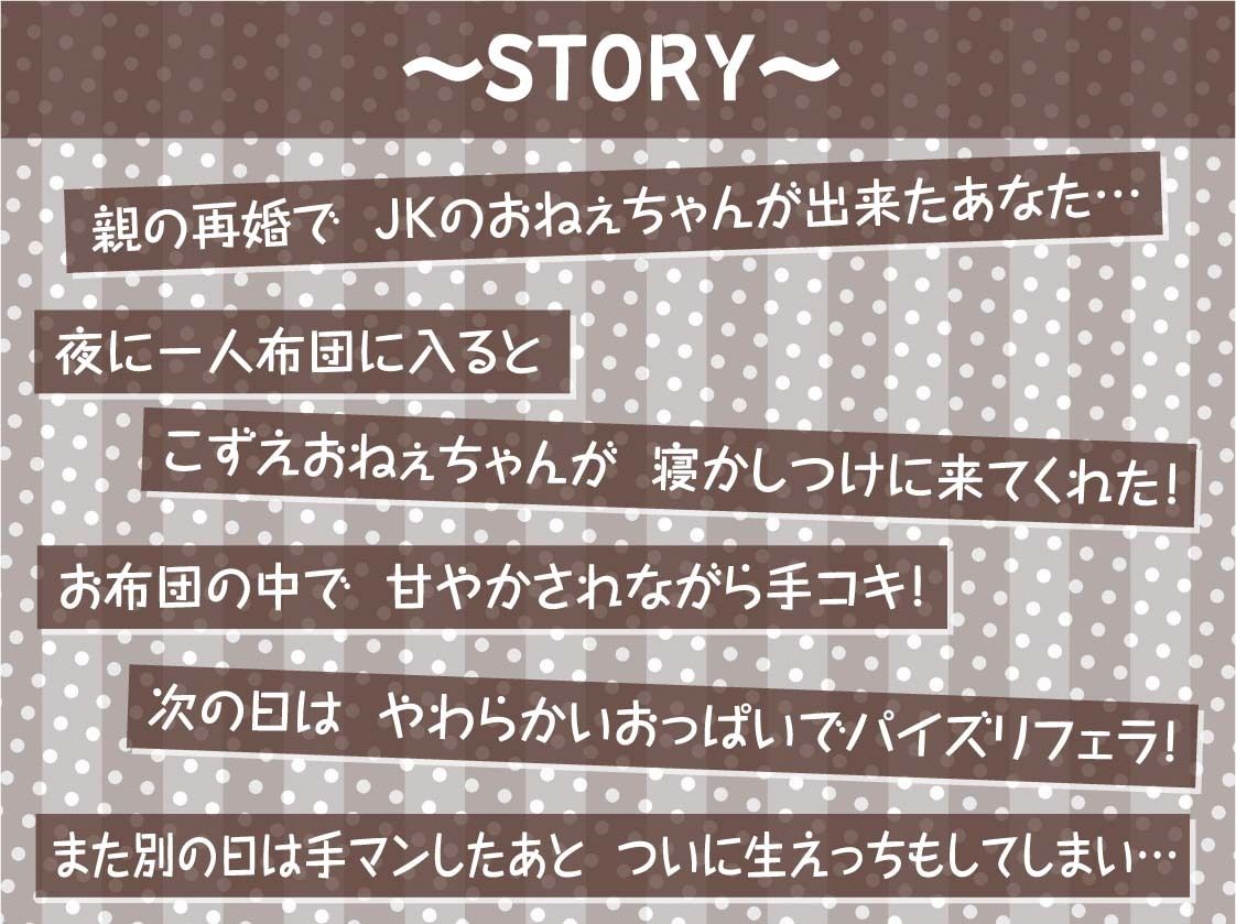 おやすみ前の甘々ヌキ音声作品〜毎晩おねぇちゃんが布団に入って寝る前にヌいてくれる〜【フォーリーサウンド】