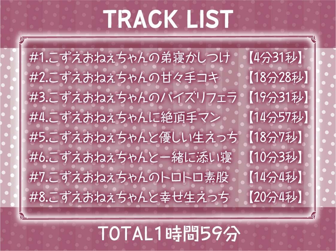 おやすみ前の甘々ヌキ音声作品〜毎晩おねぇちゃんが布団に入って寝る前にヌいてくれる〜【フォーリーサウンド】