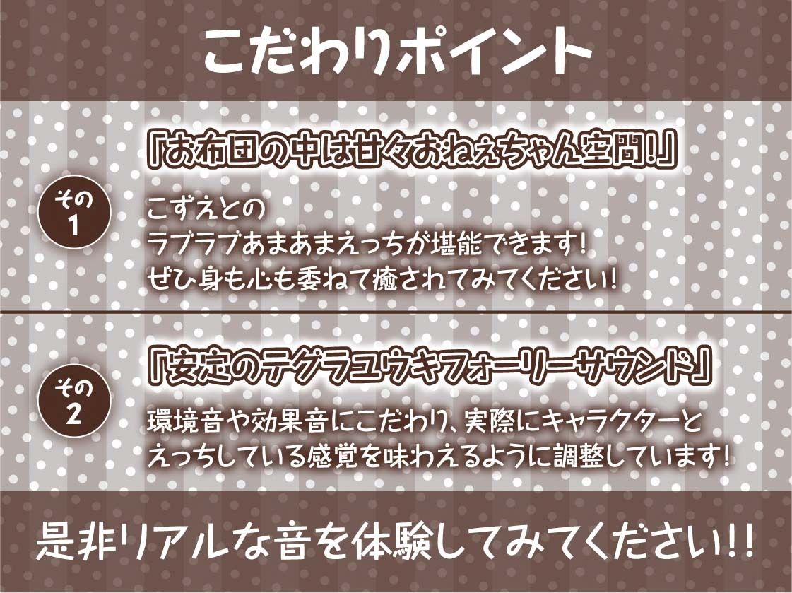 おやすみ前の甘々ヌキ音声作品〜毎晩おねぇちゃんが布団に入って寝る前にヌいてくれる〜【フォーリーサウンド】