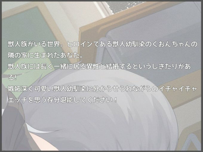 【力の強いヤンデレ獣人幼馴染にぐちゃぐちゃに犯●れる】獣人幼馴染にドロドロに堕とされる