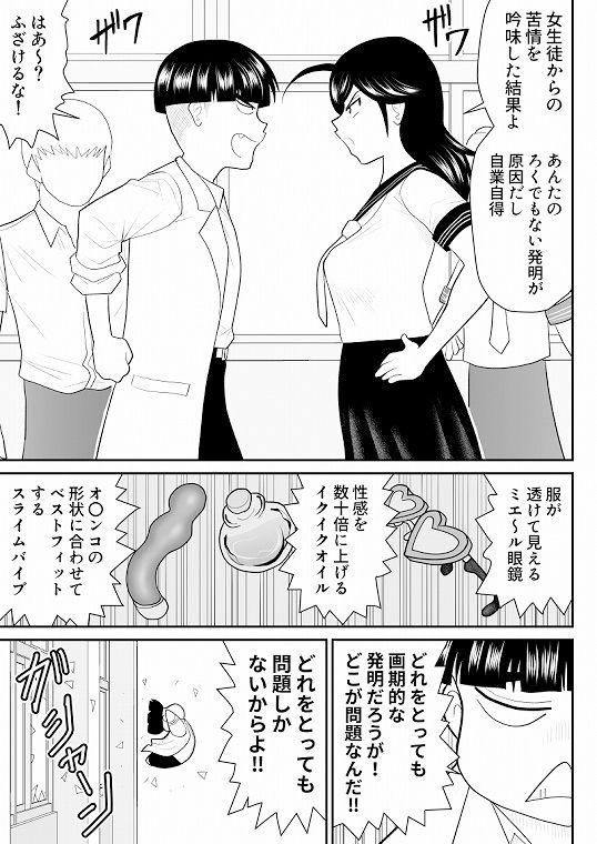 エロス学園のサイ