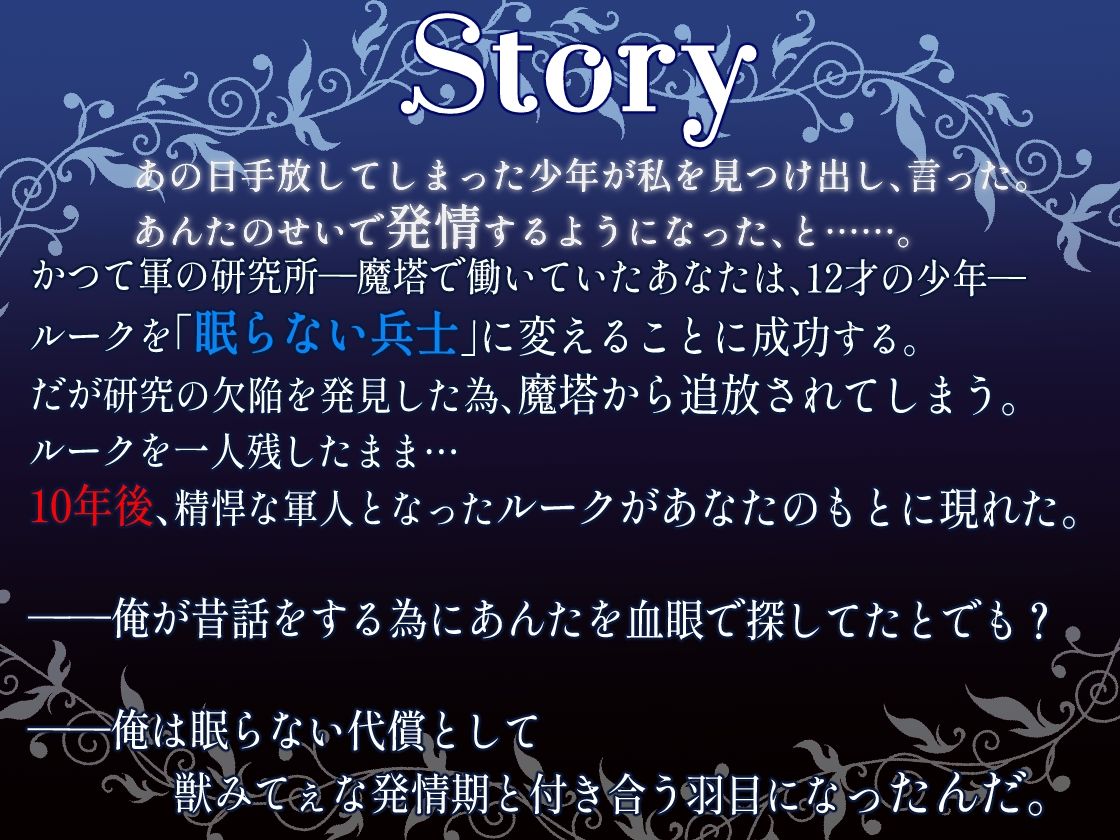 【CV.羽柴礼】あの日手離した少年から逃げられない【簡体中文翻訳シナリオ付き】