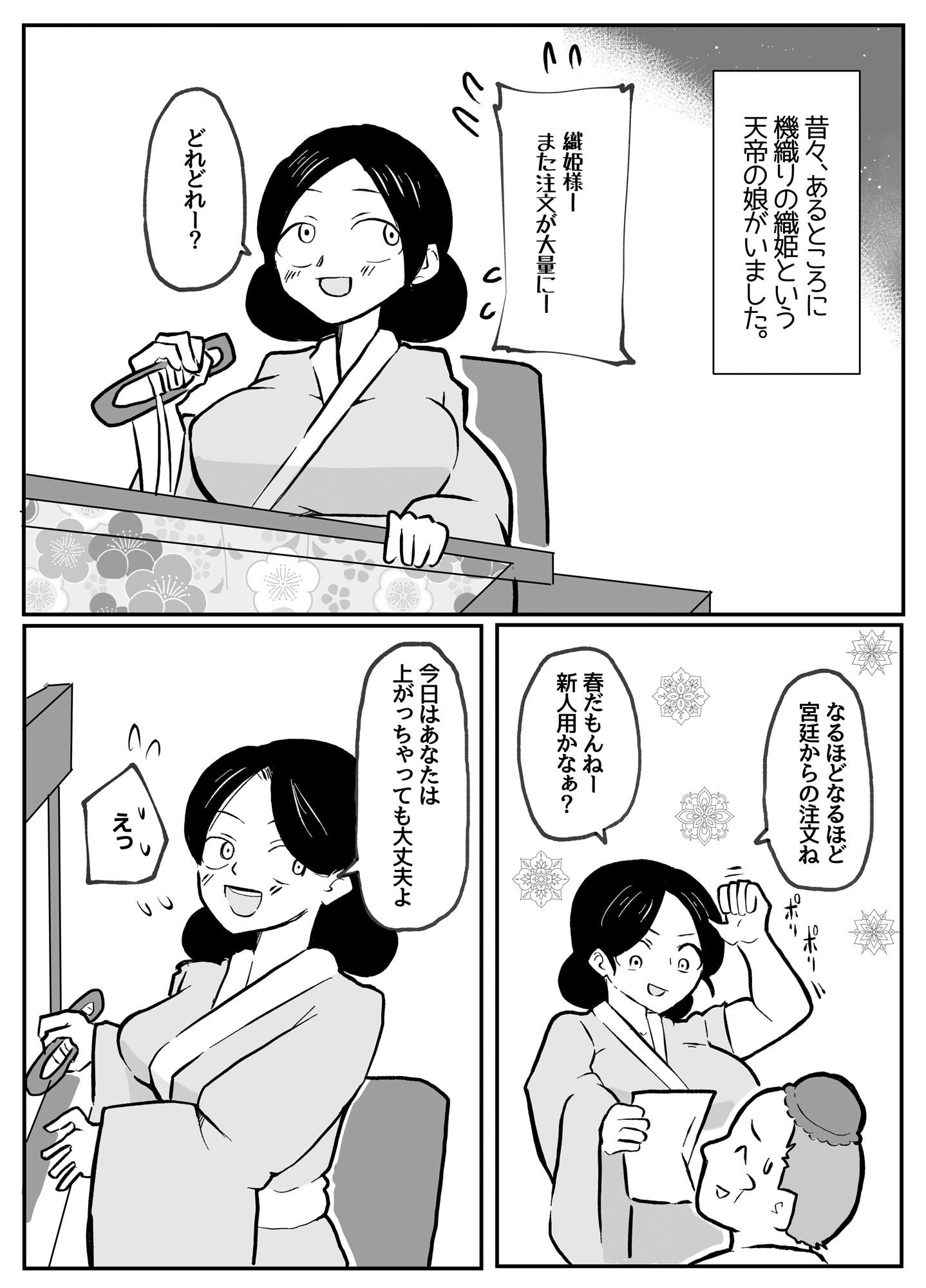 なんでも願いを叶えてくれる織姫様