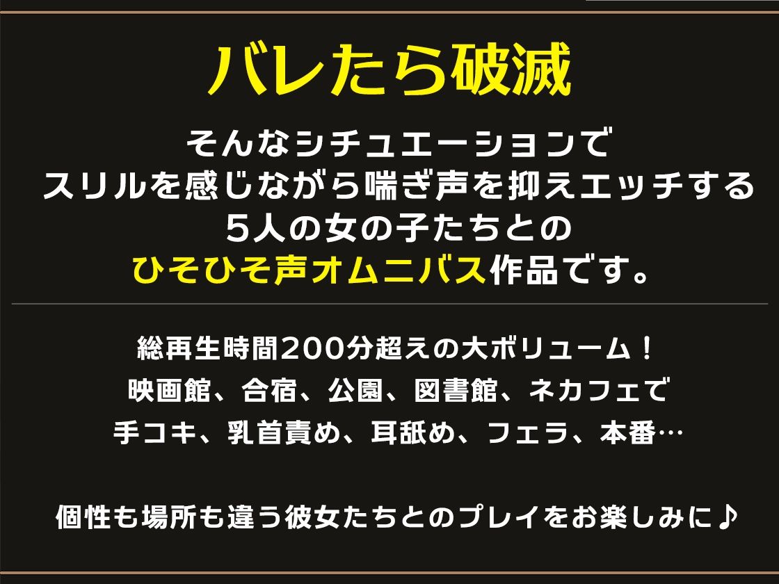 【全編囁き】イケナイ場所でえっちに囁く5人の女神たち【ひそひそオムニバス】