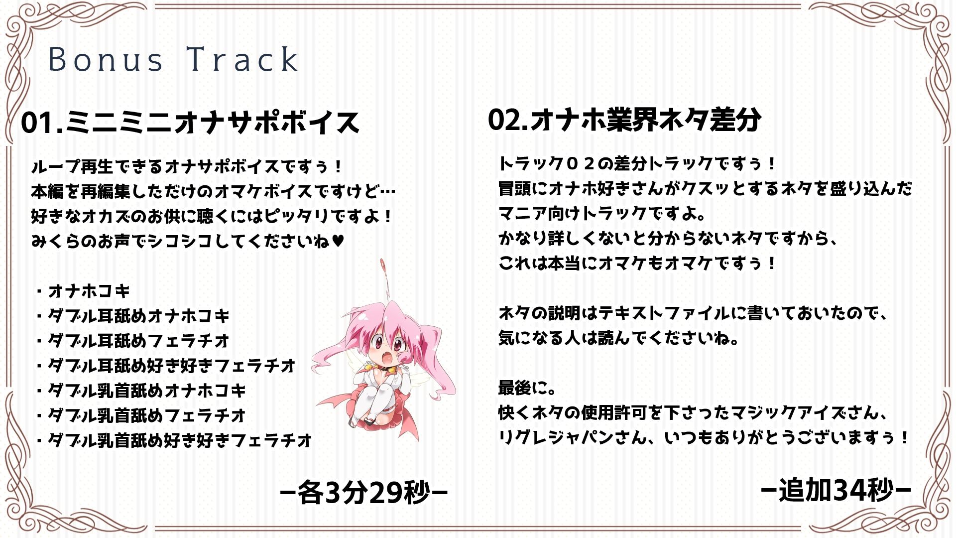 みくらちゃんといっしょ〜ダブル乳首舐めオナホコキ＆感覚共有オナホで羞恥プレイ〜