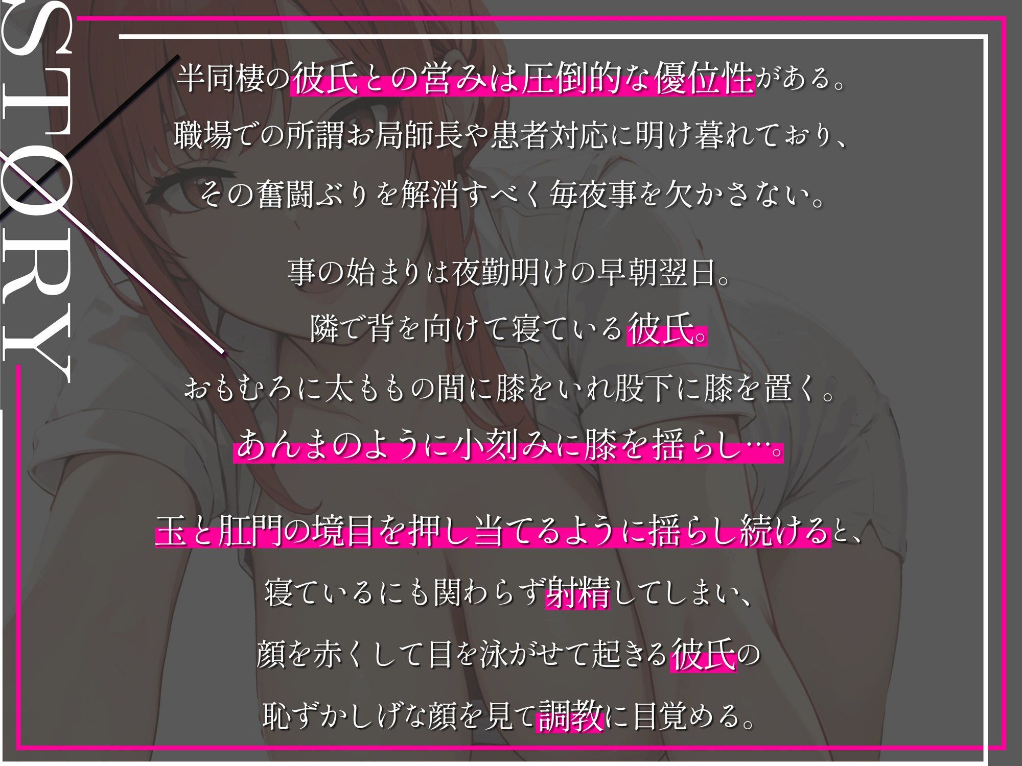 メスイキさせてくれるダウナー系年下看護師の彼女による乳首責め＆前立腺調教