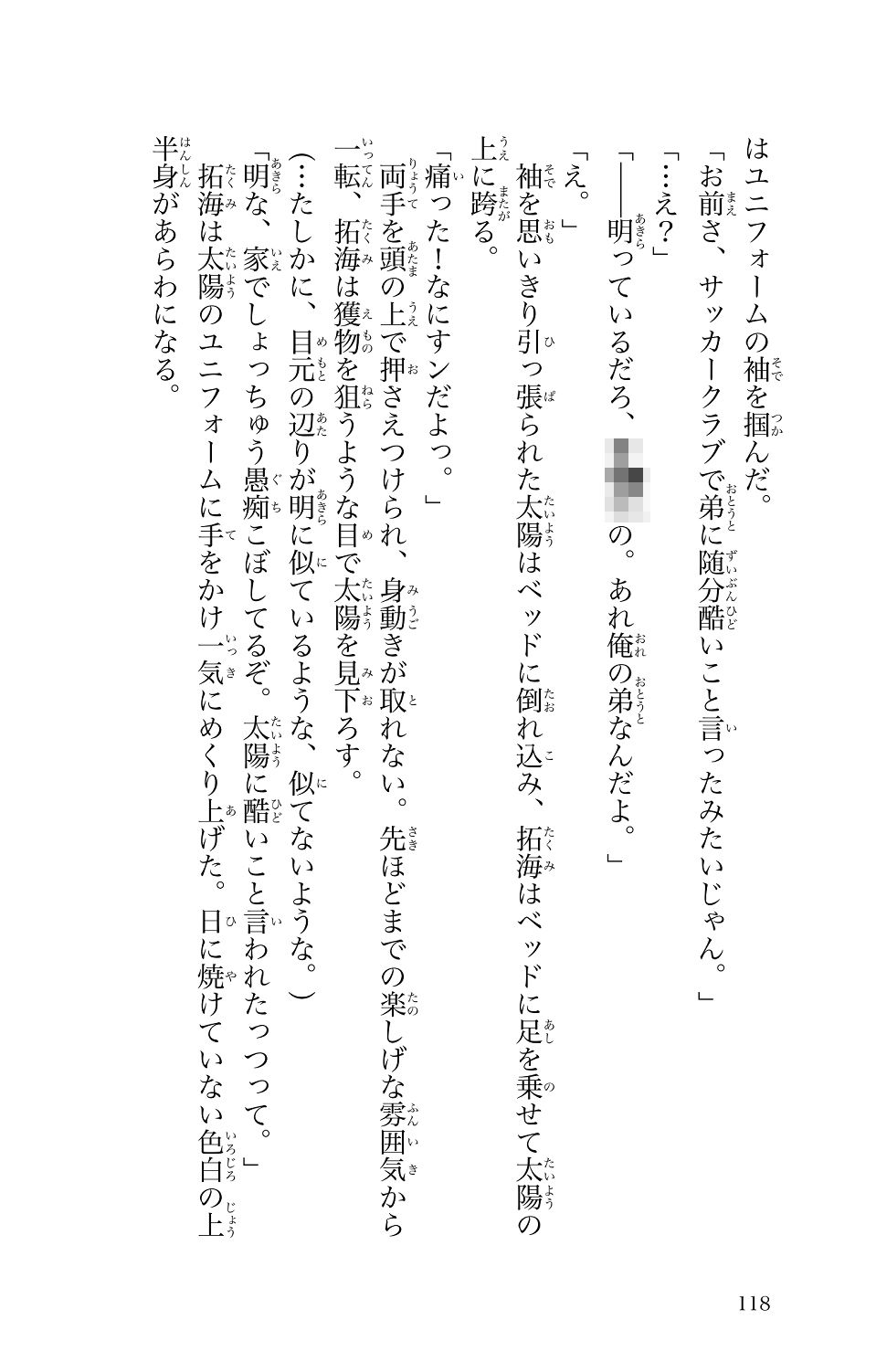 こんなお仕事聞いてない！！ 散々！かけざんな日々