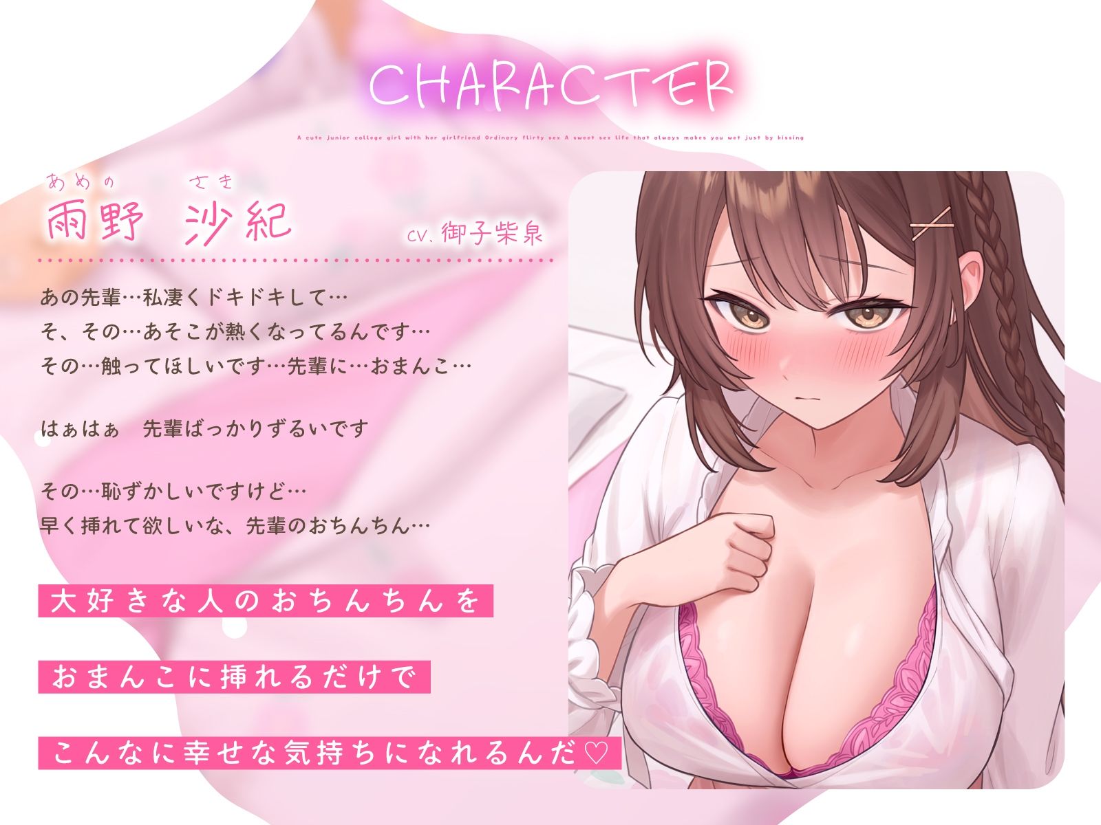 あざと可愛い後輩女子大生彼女と普通のイチャラブえっち〜いつもキスだけで濡れちゃうあまあま性活〜