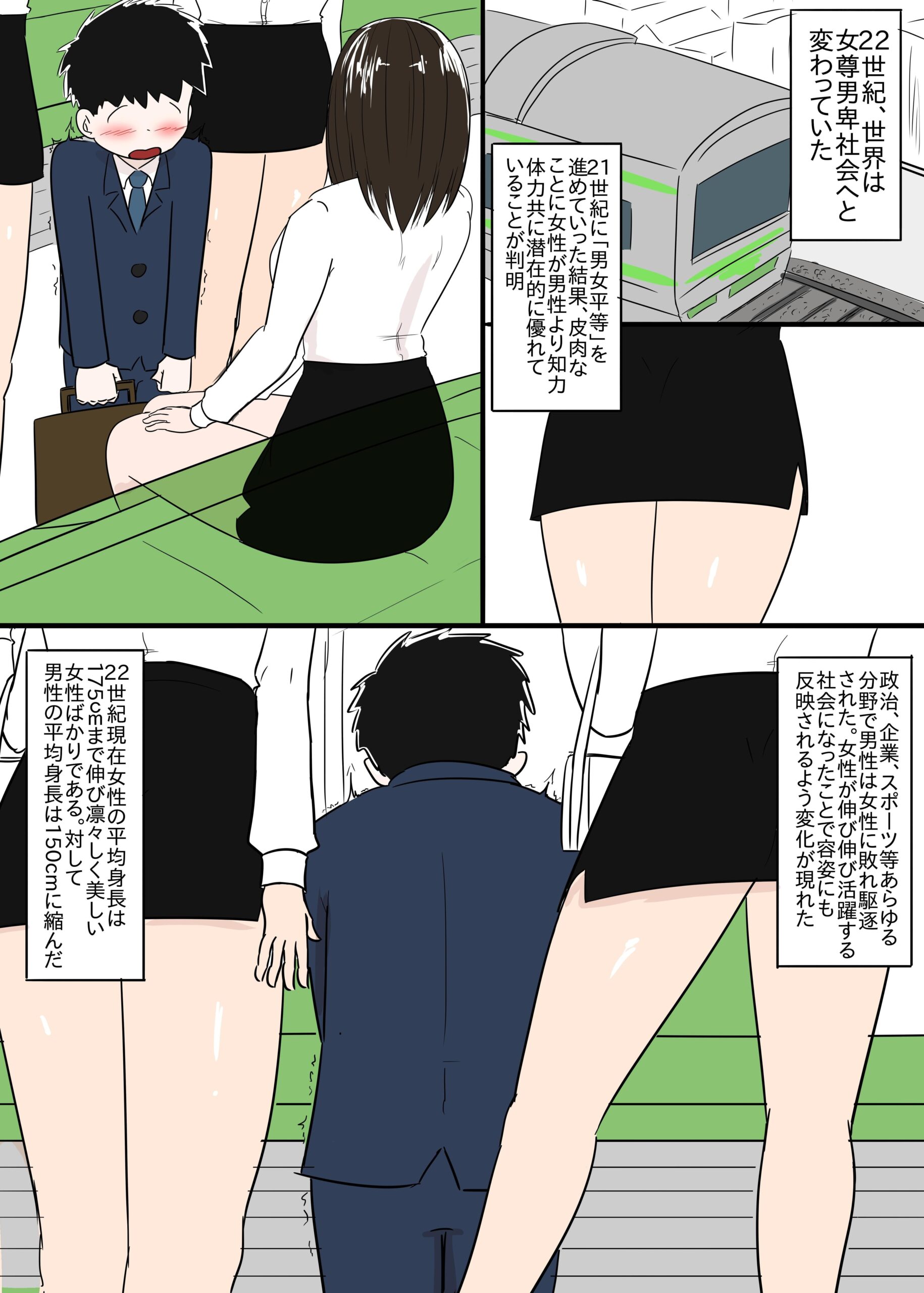 女尊男卑社会の女男関係