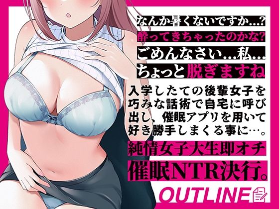 入学したての女子大生に催●アプリ試してご奉仕させた記録。