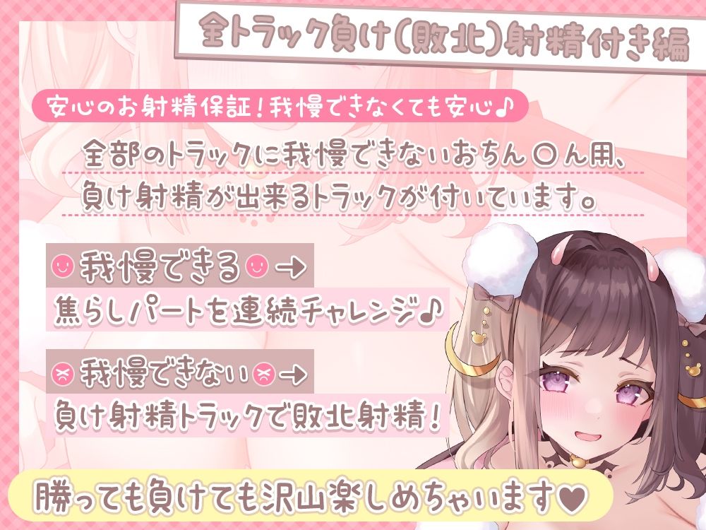 【5時間43分/超両耳犯し舐め】あだると放送局『伊ヶ崎綾香は焦らしたい！』〜（多分勝てないから）全トラック負け射精のおまけ付き♪＋生誕祭は子宮に精液プレゼント他〜