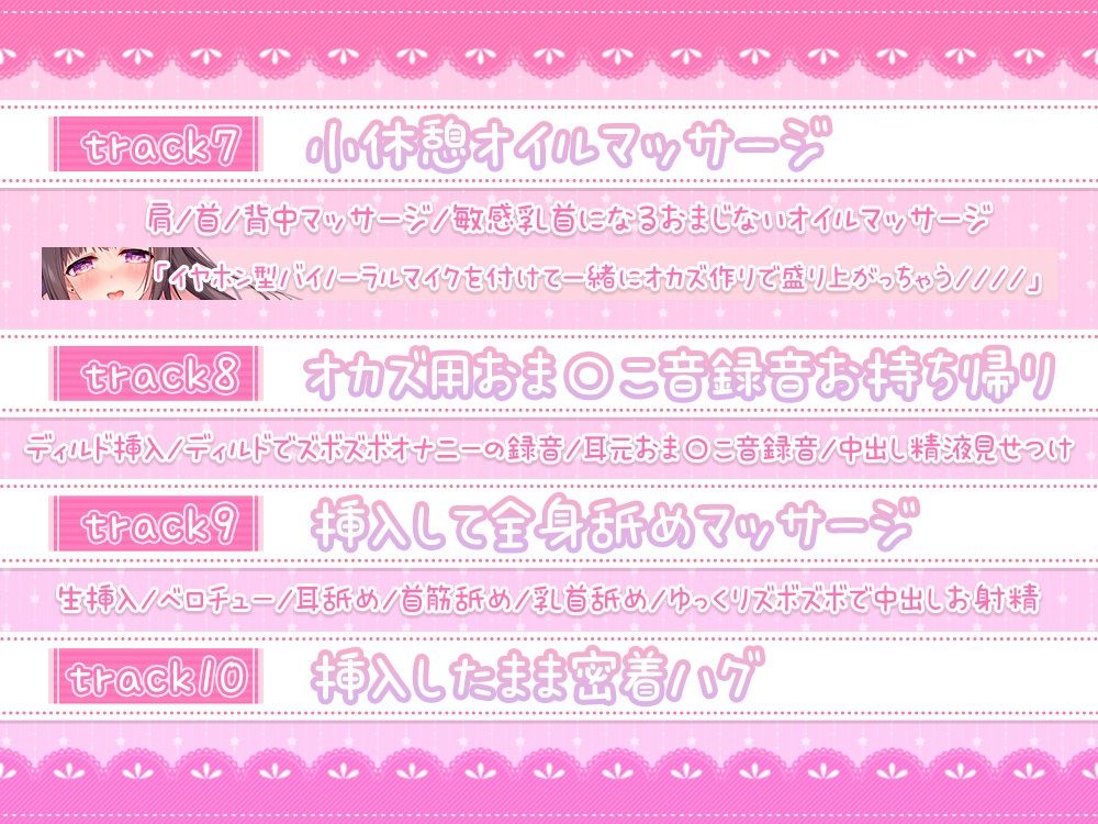 【舐め音たっぷり】あだると放送局〜綾姉のソープ1日体験入店イベント＆追加のペロペロご奉仕編〜【4時間11分重複無し】