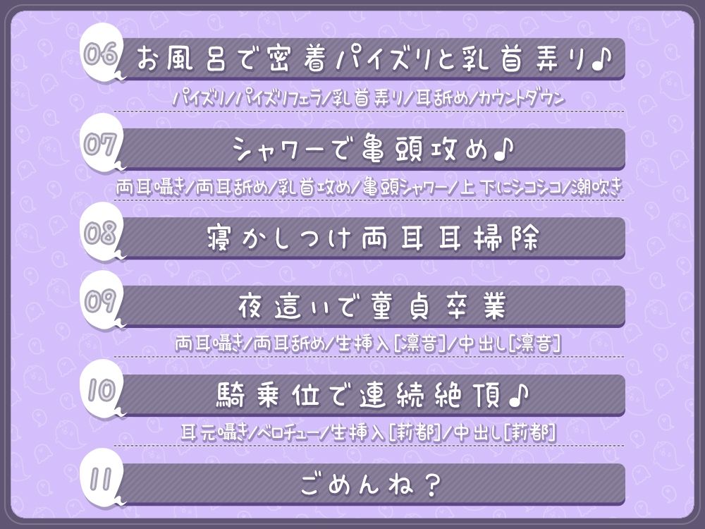 貴方に構ってほしいお姉ちゃん幽霊達のエッチな悪戯！両耳密着☆性感帯開発されて性癖歪まされちゃえ♪