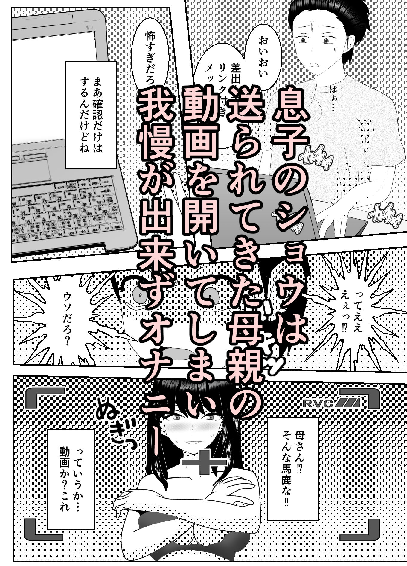 「母さんは俺が守るっ！」などと調子に乗っていた時期が俺にもありました