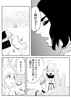 ホロライブ漫画マリン編六話