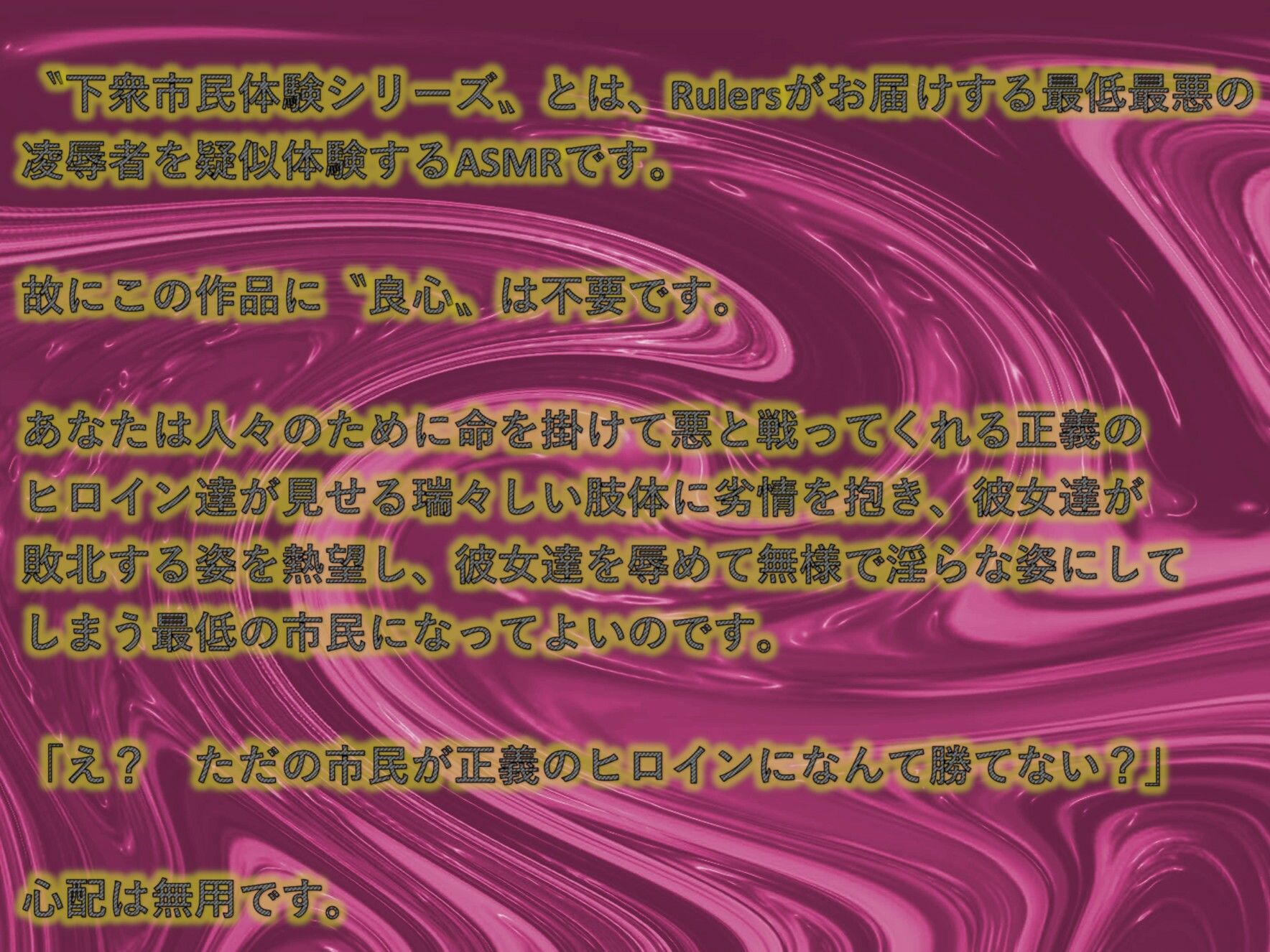 輝石戦士ジュエルスターズ〜裏切りに弄ばれる二つ星〜